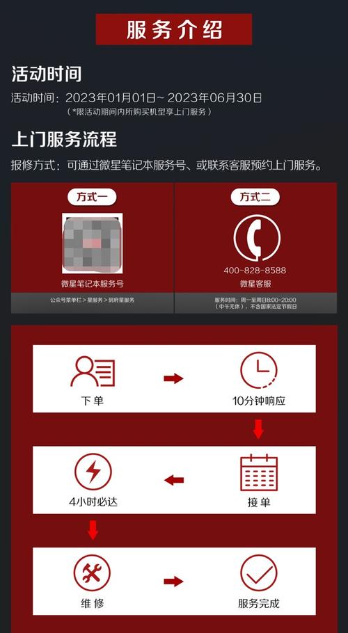 微星的笔记本怎么样?