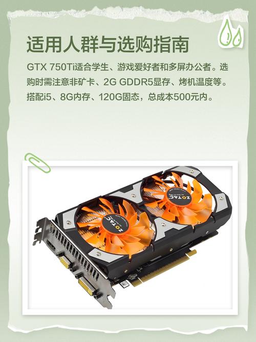 gtx750ti和gtx760性能差距不大为什么费用差蛮多的?