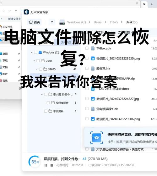 我的电脑快捷方式删除了怎么恢复?