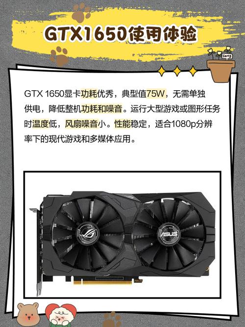 GTX1650显卡性能如何?适合哪些游戏?