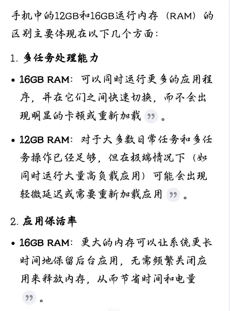 12g和16g建议选哪个