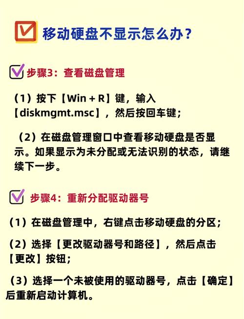 移动硬盘识别不了如何修复