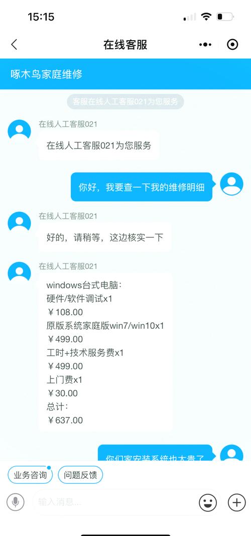 一般重装系统多少钱?