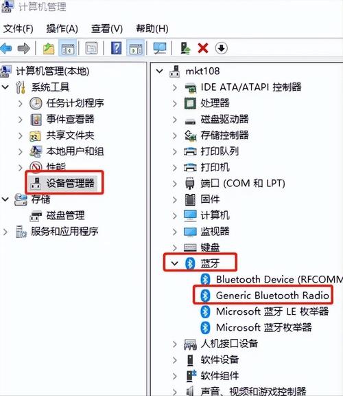台式电脑如何查看是否有蓝牙功能?