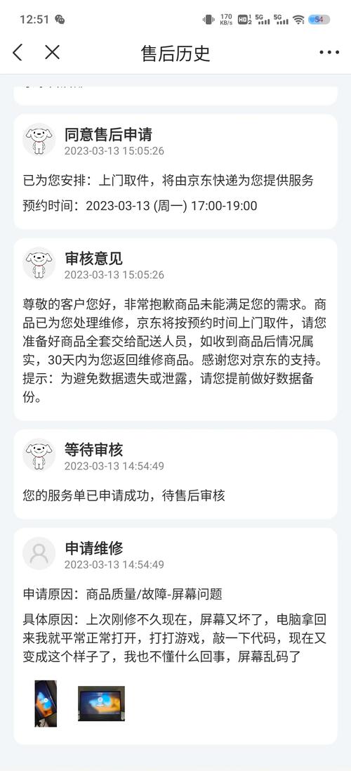 在京东上买笔记本可靠吗