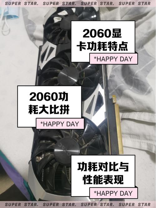 2060满载功耗是多少