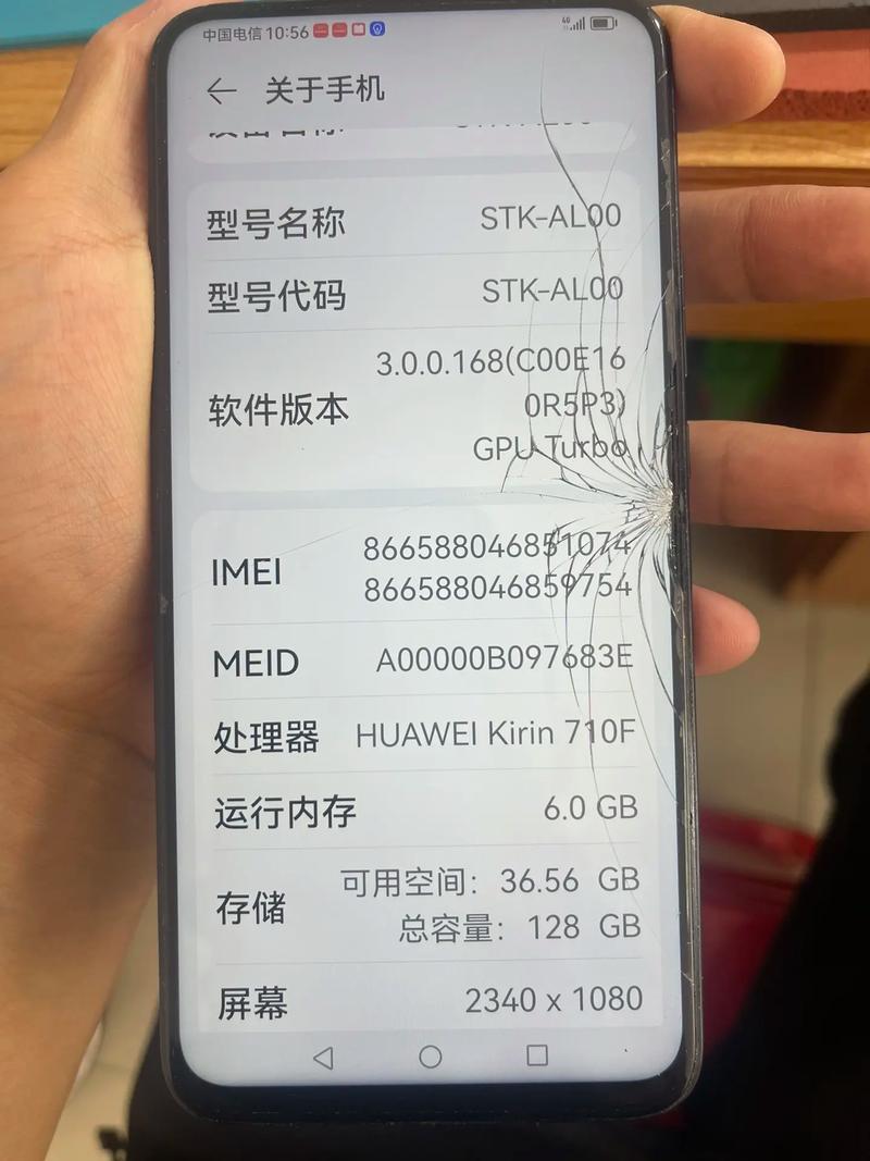 华为畅享10plus内外屏换多少钱?