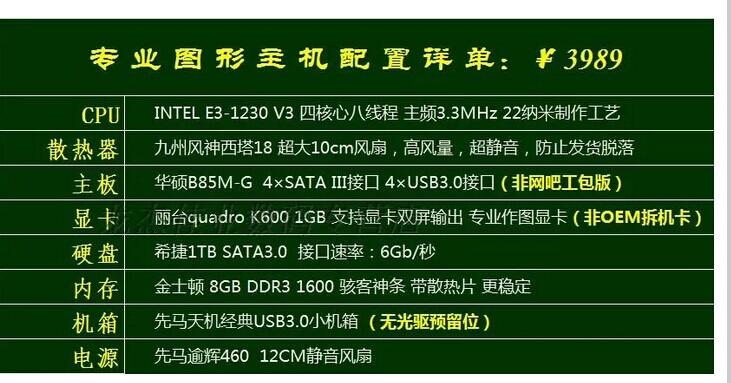 玩永恒之塔最低配置