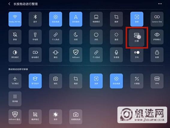 联想小新12.6如何当笔记本副屏用