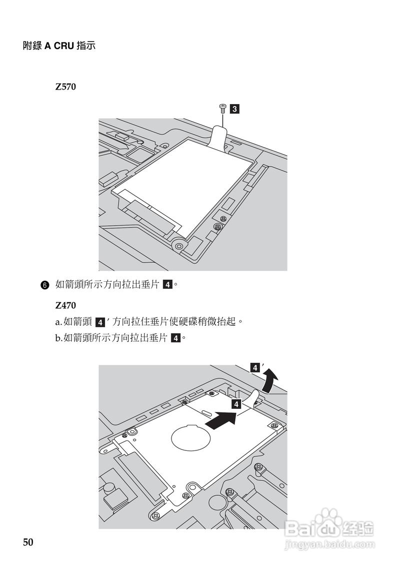 请问手提电脑可以加内存,换显卡吗?是联想Z470.