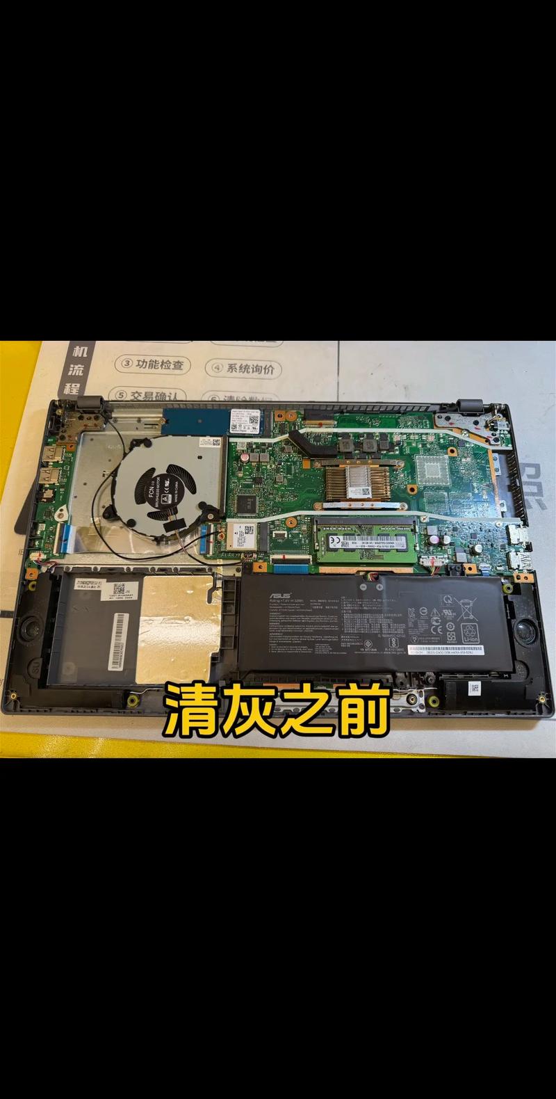 华硕F80S笔记本电脑,如何拆开然后清洗风扇?