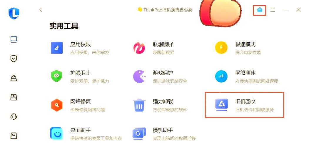 有联想电脑管家还需要360吗