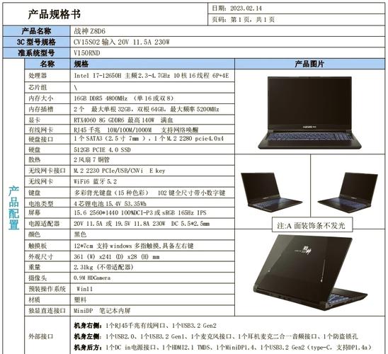 神舟战神笔记本售后维修点指南