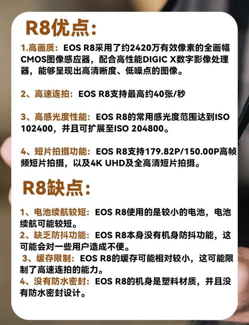 理光R8的存储参数
