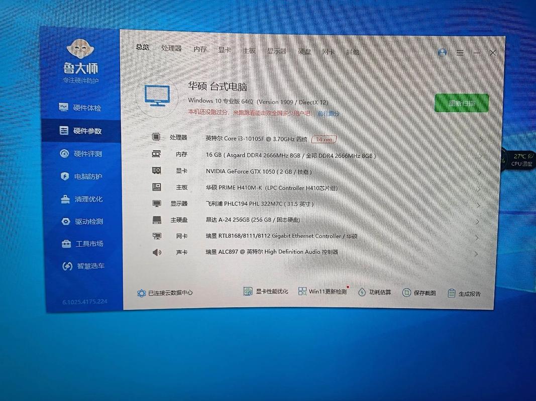 i310105核显能玩什么游戏