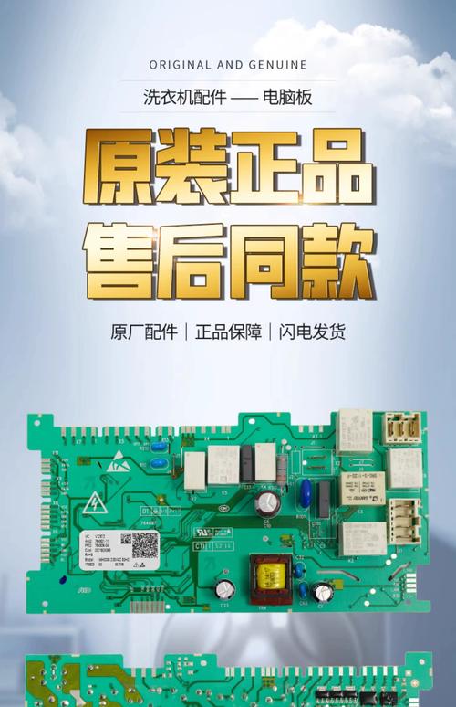 海尔维修洗衣机更换电脑板多少钱