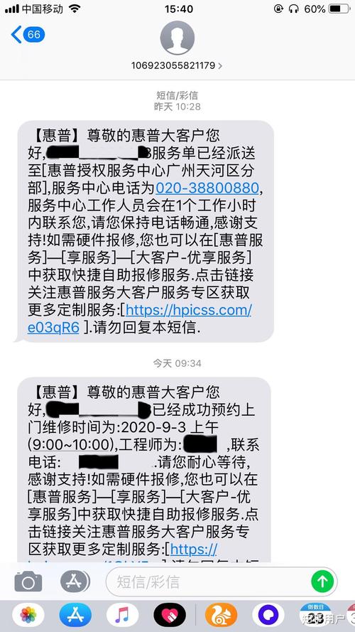 惠普的售后是否真的烂?