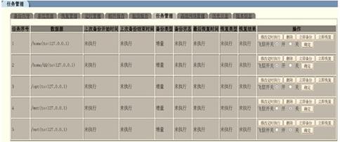 中标麒麟的系统介绍