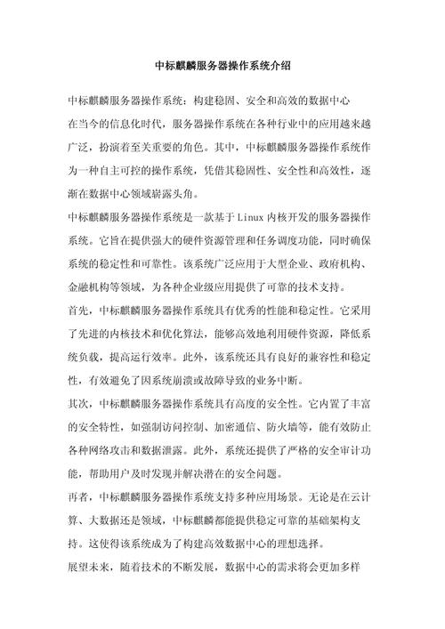 什么是UOS操作系统?