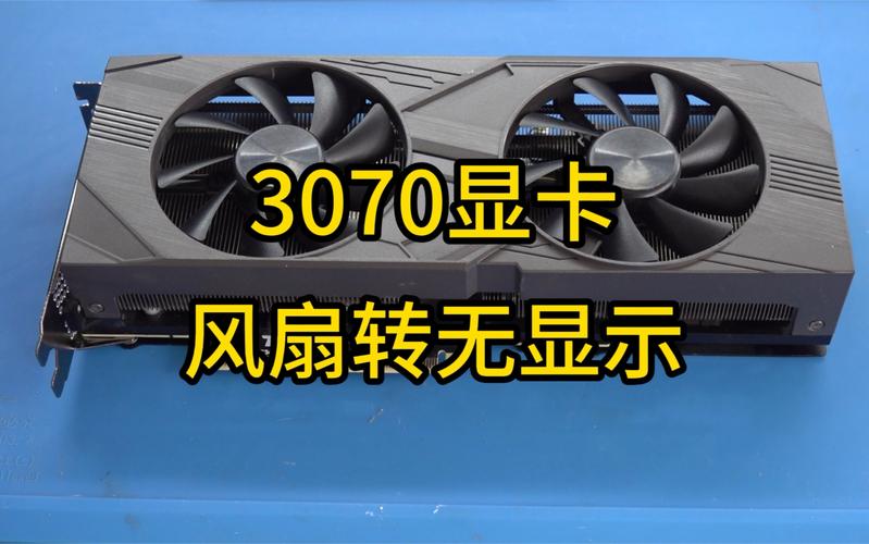 3070显卡风扇不转正常吗