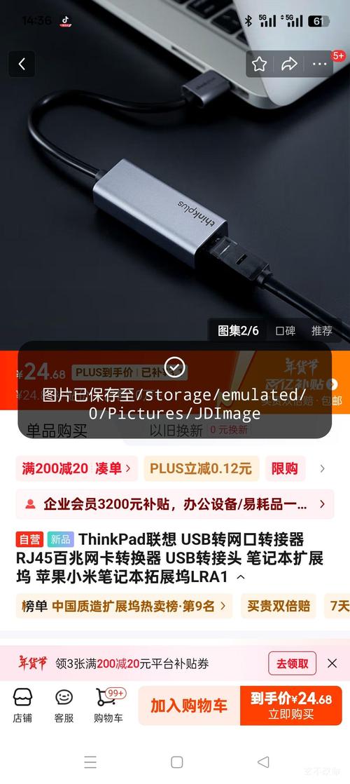 联想笔记本有网线接口吗