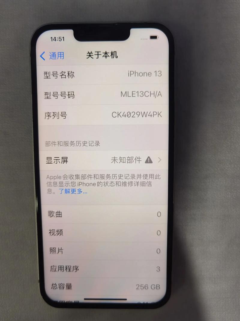 IPhone13运行内存多少G