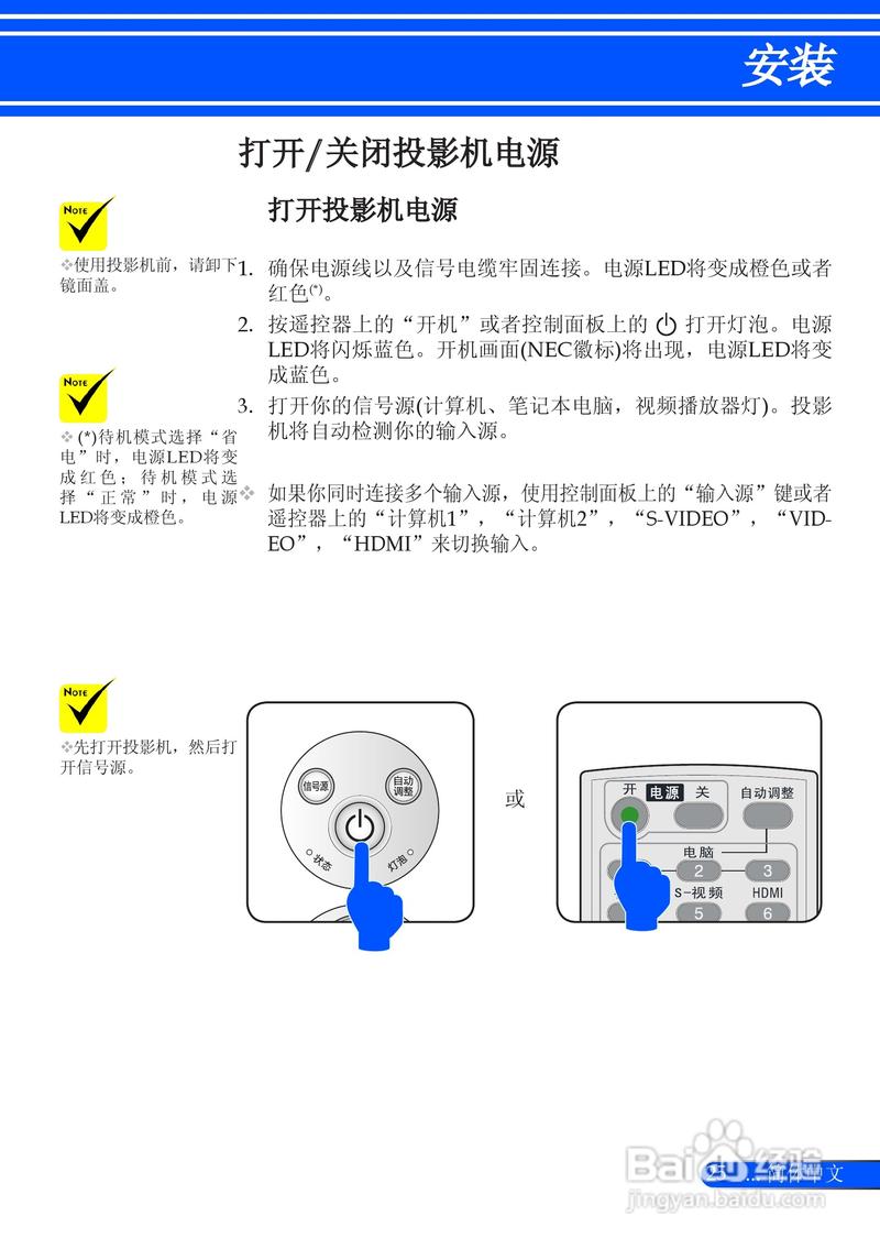 如何调整NEC投影仪的屏幕大小简单步骤让您享受更好的投影体验