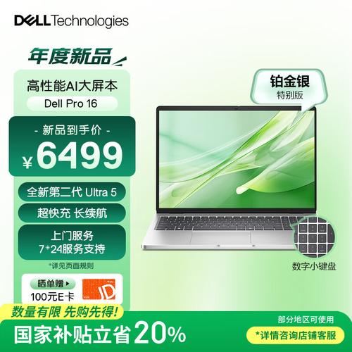 笔记本电脑买戴尔好还是联想好