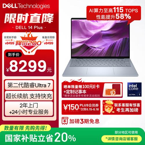 戴尔和联想的笔记本哪个更好?