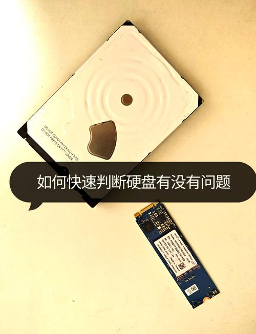 如何确认硬盘坏了