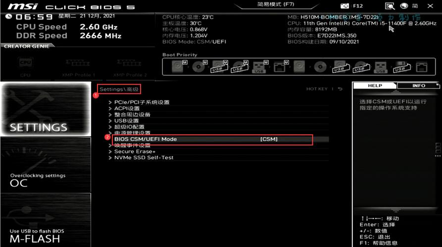 攀升电脑U盘启动设置教程电脑如何设置u盘启动重装系统