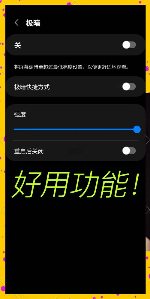 三星电脑怎么调节屏幕亮度