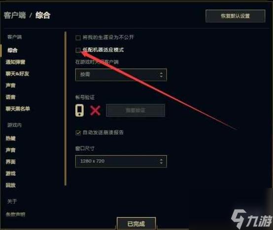 电脑怎么设置lol更流畅低配电脑如何流畅玩lol