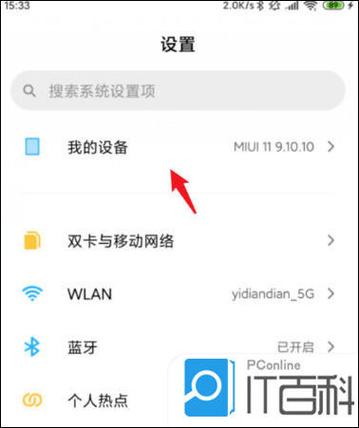 小米从qq传文件到电脑上小米手机连接电脑传输文件