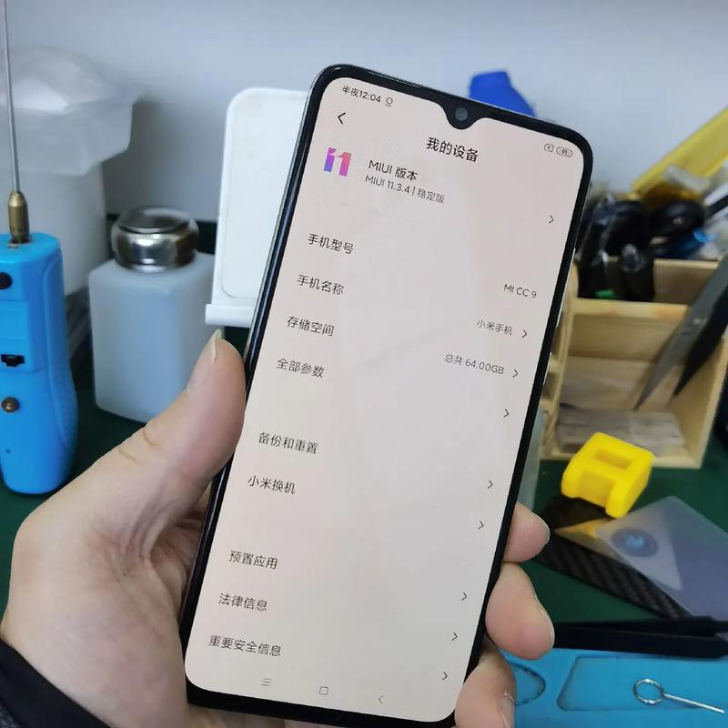 小米cc9开启usb调试的具体流程