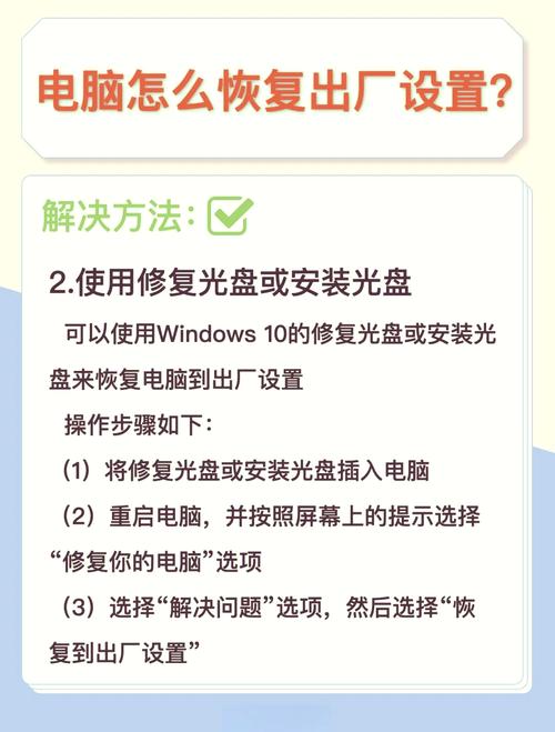 电脑设置出厂模式戴尔戴尔笔记本电脑恢复出厂设置步骤