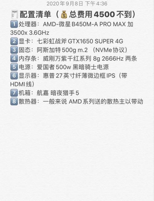 4500元的电脑主机配置4500元电脑配置单