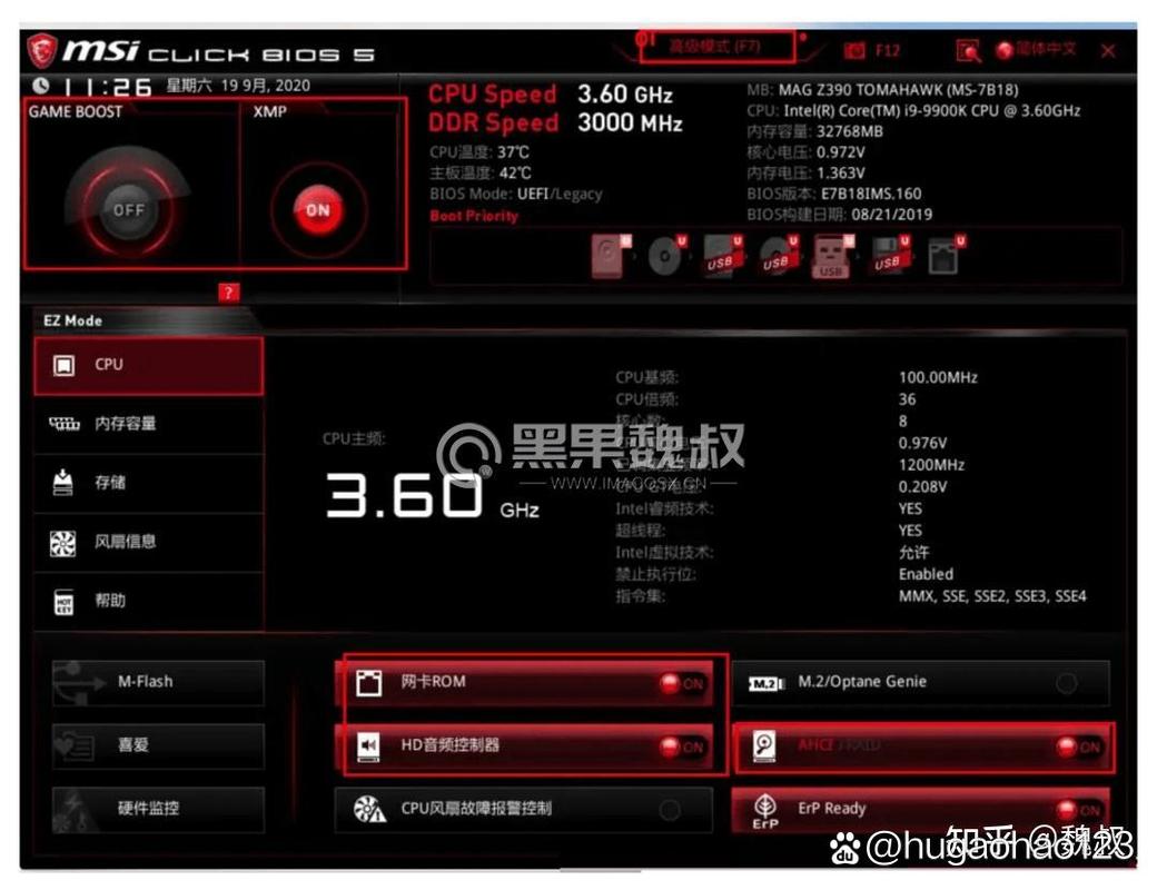 微星笔记本bios进入的快捷键是什么?
