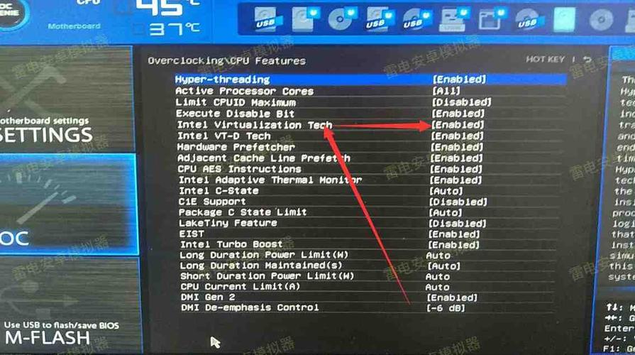 微星笔记本bios快捷键