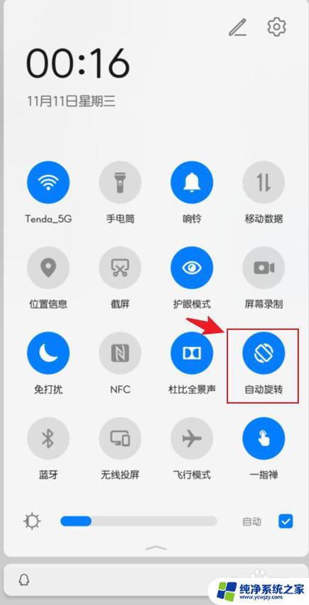 荣耀v20如何快速锁屏