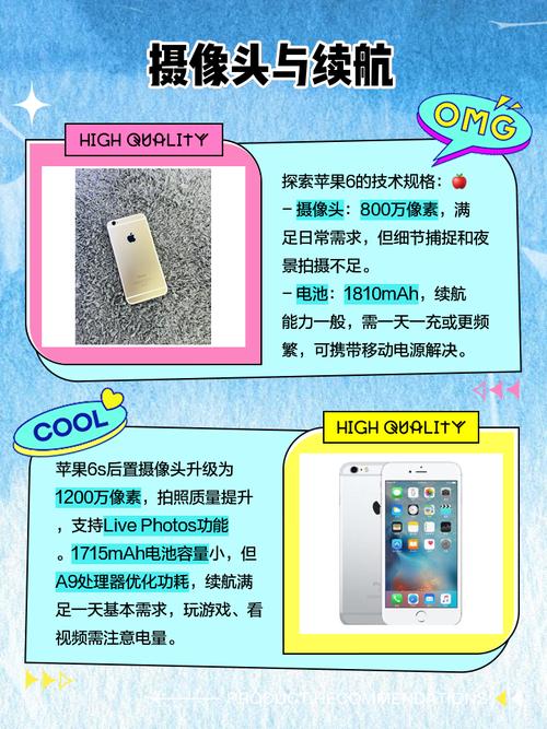 苹果6与6s屏幕通用吗