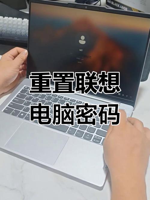 联想小新笔记本密码忘了怎么办啊