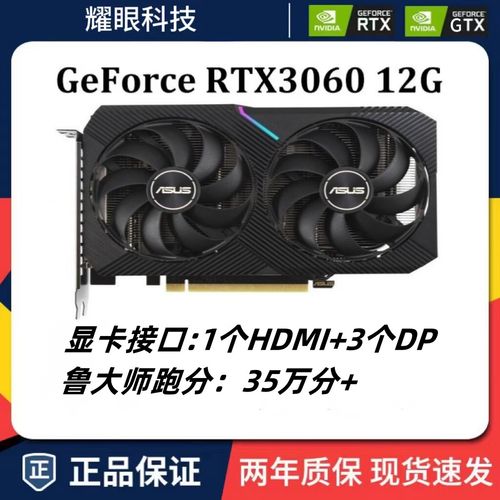 华硕3060和七彩虹3070哪个好