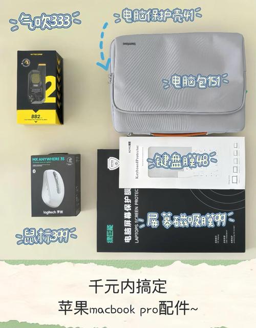 组装一台笔记本电脑需要什么配件?