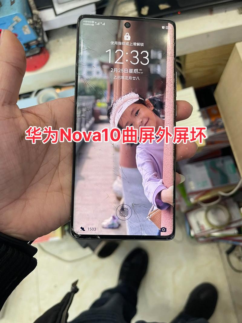 我华为mate10外屏碎了换一个多少钱?