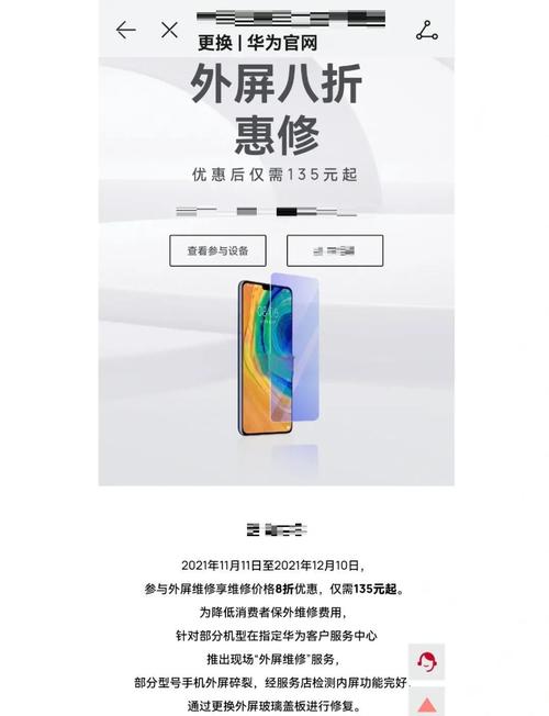 mate10换个屏幕多少钱?