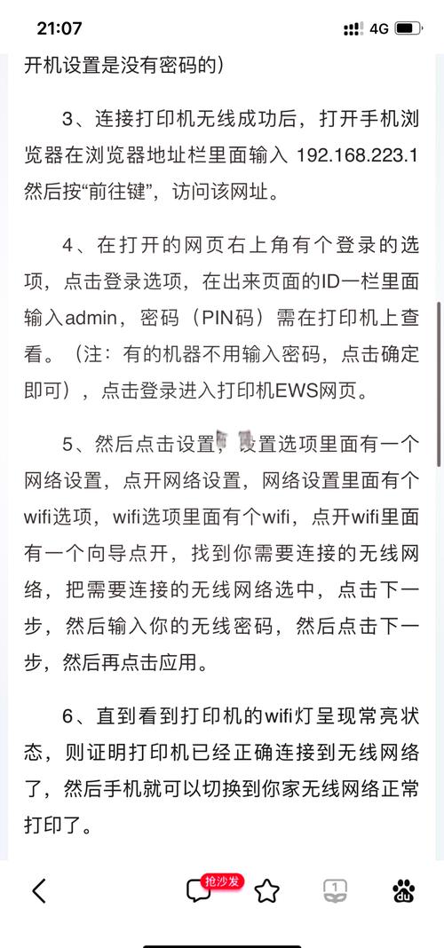 请问惠普电脑如何设置wifi和设置wifi啊求解