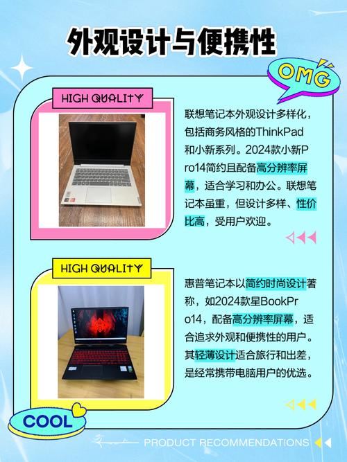 联想和惠普笔记本哪个好用