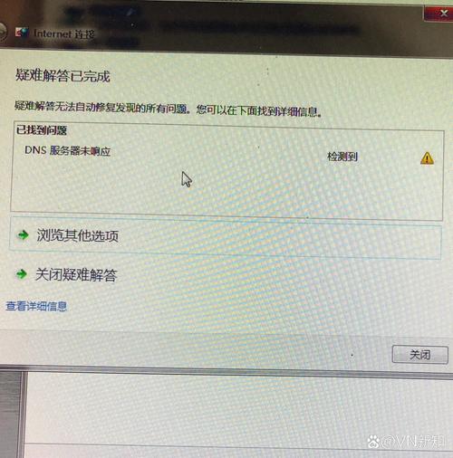 DNS服务器可能不可用是什么意思
