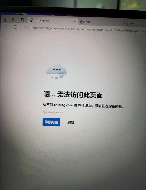 电脑中显示dns服务器可能不可用是什么意思?怎样修复?